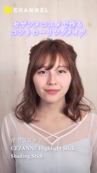 用彩妝技巧就可以輕鬆打造的立體妝感♡