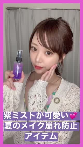 マスクでのメイク落ちを防ぐ救世主♡メイク崩れ防止ミスト！