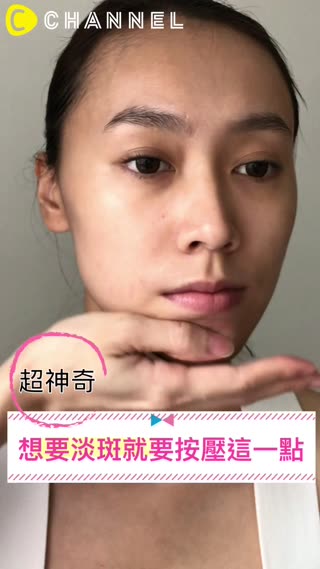 乳霜按摩按到這穴道，既可緊實又可淡斑!超神奇