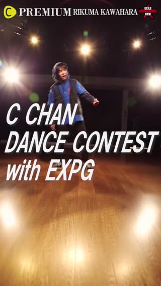 ダンスコンテスト【RIKUMA KAWAHARA】第3戦