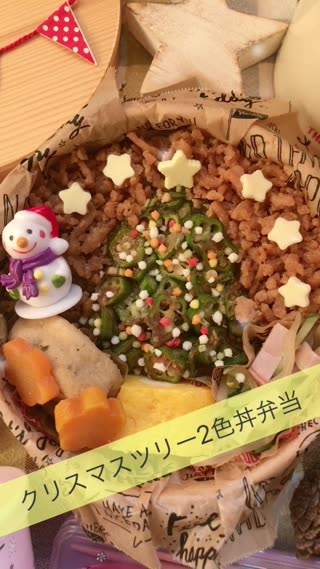 クリスマスツリー2色丼弁当
