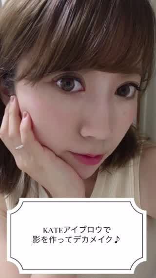 アイブロウで簡単デカ目の作り方