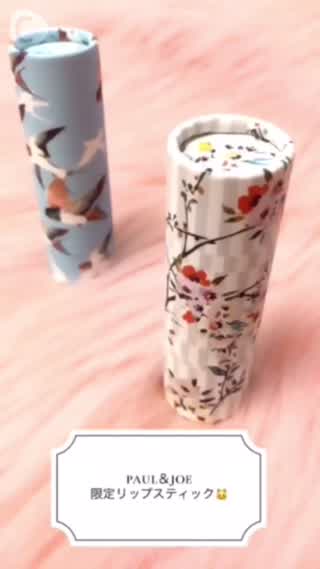 PAUL&JOE 限定リップスティック【ネコたちの魔法のキス】