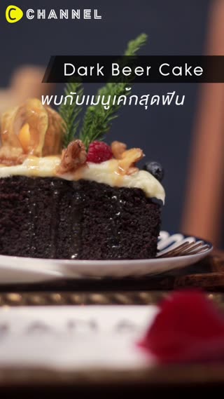 พาชมร้านกาแฟเรือนกระจกแสนสวยที่ #เยาวราช