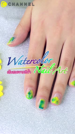 เล็บสวยจากสีน้ำ ชอบสีไหนก็จัดเองเลย