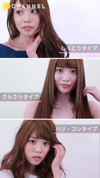 なりたいスタイルはどれ?スタイル別 春のシャンプー選びテク♡