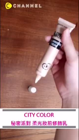 CITY COLOR 秘密派對 柔光妝前修飾乳 打造韓妞光澤肌