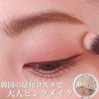 韓国で大人気なアートクラスから出た新作アイシャドウで大人ピンクメイク♡