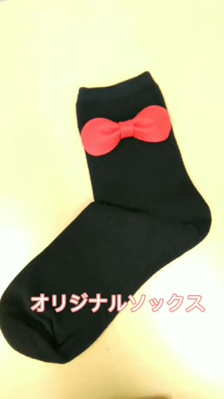 オリジナルソックス（リボン）