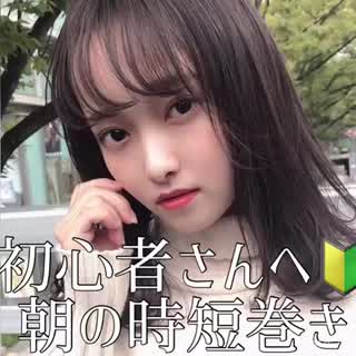 巻くのが苦手な人〜🌹🌹