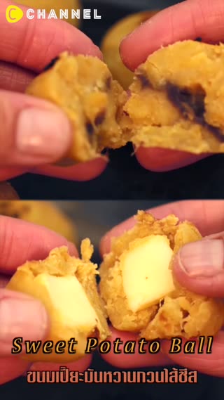 ขนมเปี๊ยะมันหวานกวนไส้ชีส อร่อยเข้มข้น