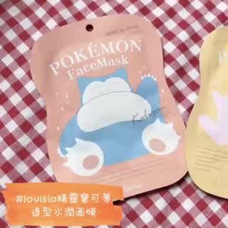 locusts 精靈寶可夢造型面膜