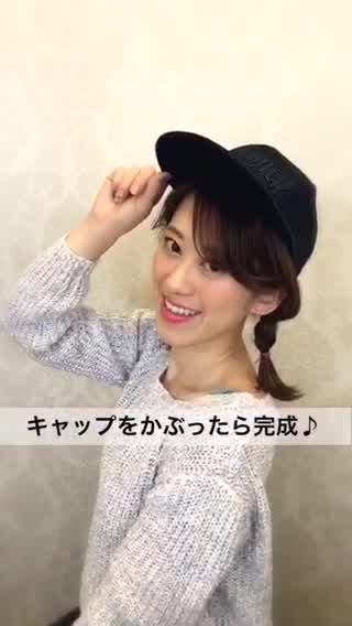 ar掲載【キャップアレンジ】