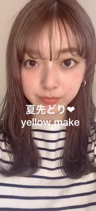 ＊夏先取り！イエローメイク
