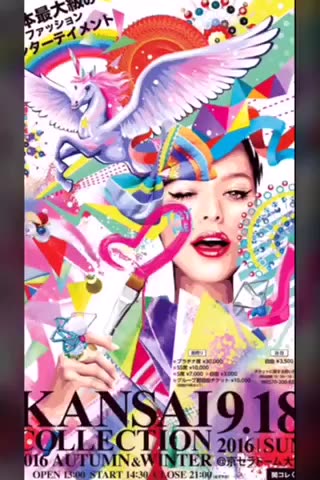 関西コレクションの記念に残る最高の楽しみ方！