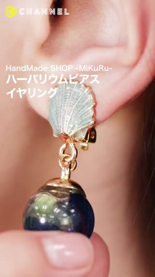 ガラス玉がゆらゆら♡アンニュイなコーデにぴったりなハーバリウムピアス