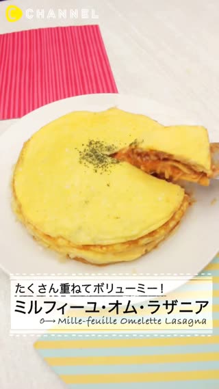 層層疊疊超有份量♡薄蛋皮千層麵