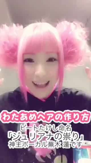 わたあめお団子ヘアーの作り方！