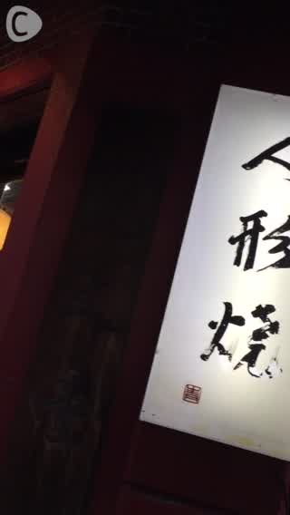 麻布十番商店街巡りpart1！
