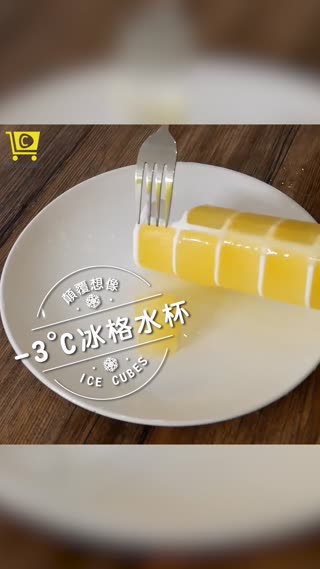 乾净冰塊輕鬆做【絕無僅有製冰塊杯】