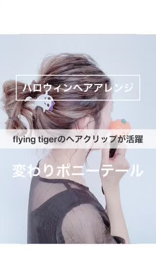 ハロウィンパーティーは可愛くアレンジ☆