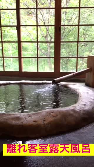 熊本復興支援  黒川温泉 山みず木