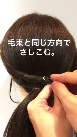 今更聞けない‼︎アメリカピンの留め方