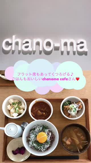 梅田でおすすめのカフェならchanoma cafe！ママにも嬉しい