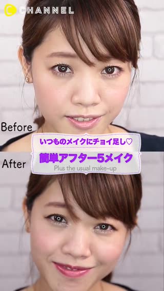 在日常妝容中多一點點不同的步驟♡簡單點綴日常妝容 