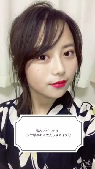 浴衣にぴったり！ツヤ感のある大人っぽメイク！