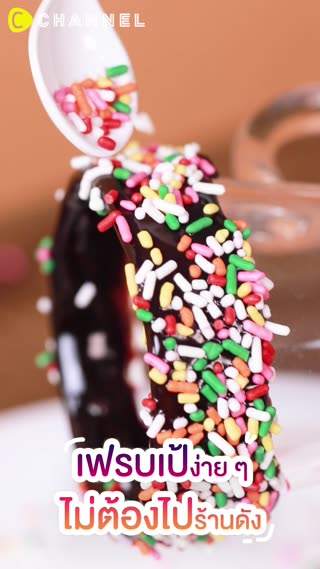 Howto ทำเฟรบเป้ง่าย ๆ