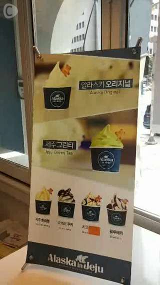【韓国】済州島(チェジュ島)話題のカフェ♥Alaska in Jeju
