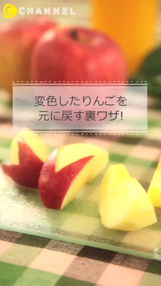 変色したりんごを元に戻す裏ワザ Peachy ライブドアニュース