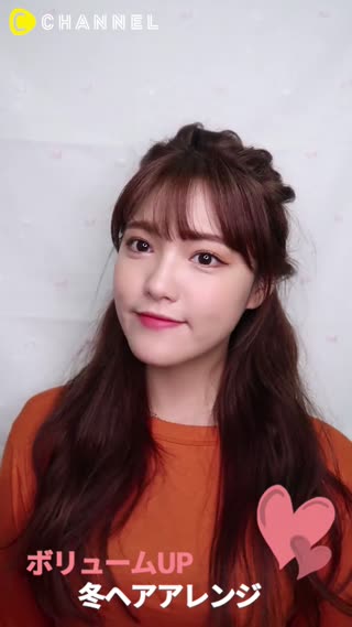 ボリュームUP！冬おすすめヘアアレンジ