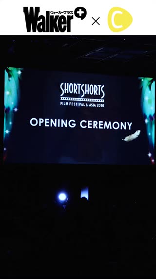 今話題のショートショートフィルムフェスティバル2016に潜入！