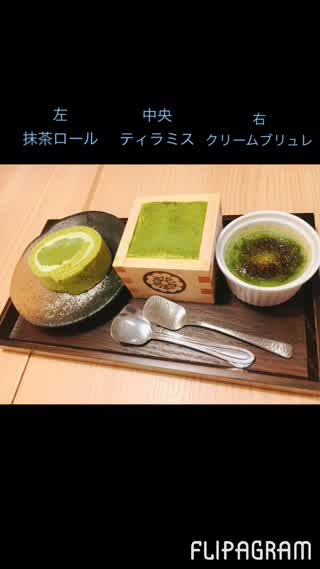 姪浜にあるお洒落な抹茶屋さん