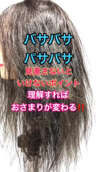 ヘアケア パサパサ バサバサになる人の見直さないといけないポイント C Channel