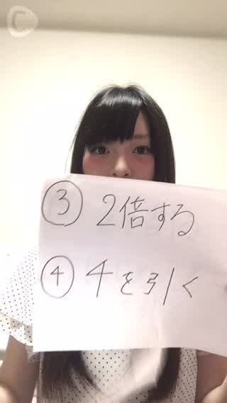 マジックで使える？簡単数あて