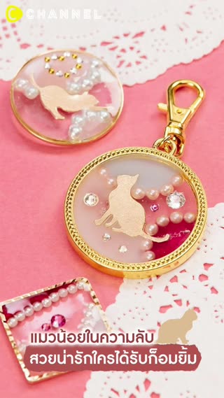 แมวน้อยในความลับสวยน่ารักใครได้รับก็ยิ้ม