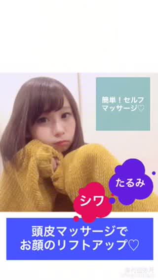 【シワ・たるみ】頭皮マッサージでお顔のリフトアップ