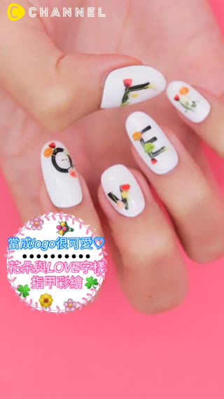 當成logo很可愛♡花朵與LOVE字樣指甲彩繪