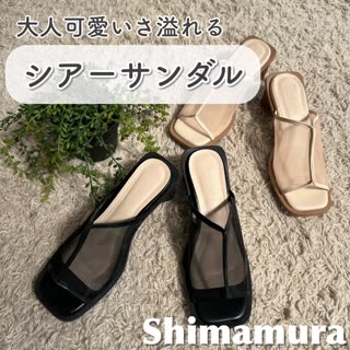 【しまむら】大人可愛いさ溢れるシアーミュール