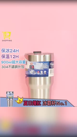 每口都是透心涼~【不鏽鋼冰壩杯】