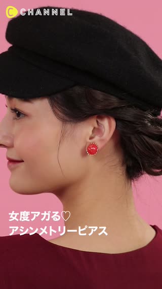 女度アガる♡アシンメトリーピアス