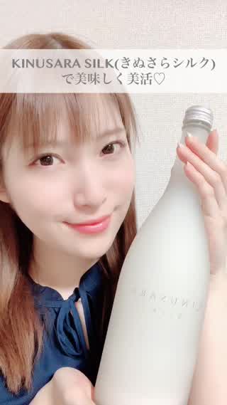 KINUSARA SILK(きぬさらシルク)で美味しく美活♡