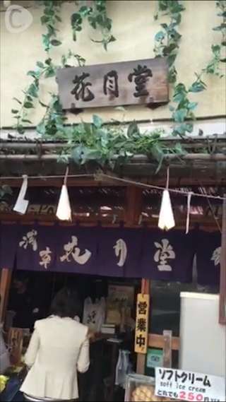 淺草 花月堂的大哈密瓜面包♥