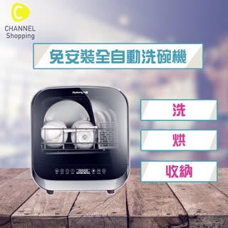 九陽 免安裝全自動洗碗機X05M950B (咖啡色)