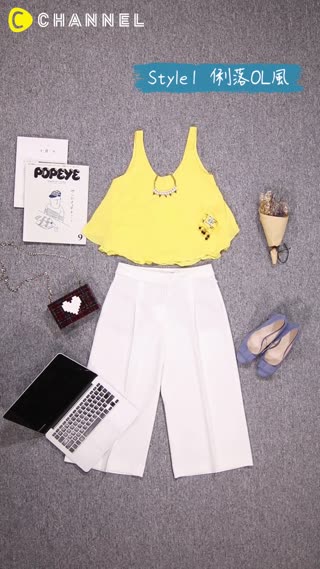 李佑群老師的時尚力！Lesson1 ☞ 白色寬褲