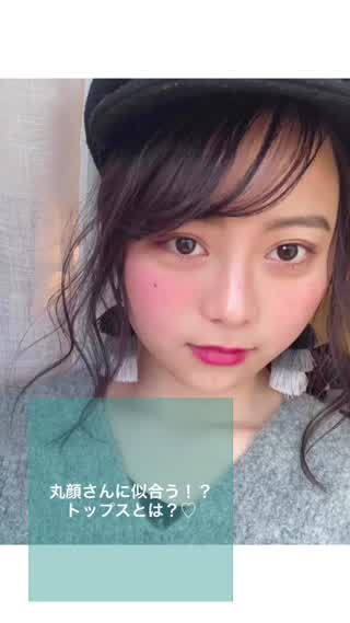 丸顔さんにぴったり！なトップスとは！？