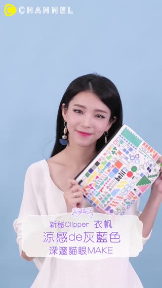 跟如花說掰掰！夏天就要畫清涼的藍色啊～冰藍色的深邃貓眼MAKE